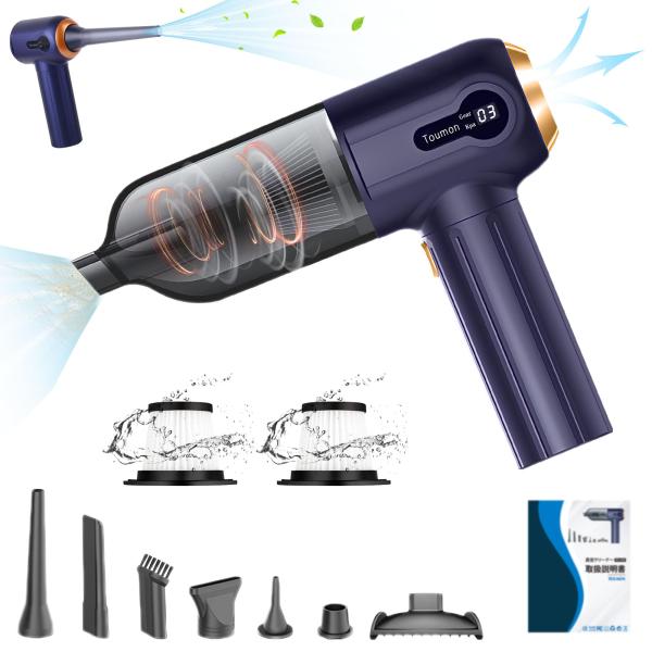 TOUMON ハンディクリーナー 【日本企業販売】多機能ミニ掃除機 車用掃除機 コードレス  Typ...