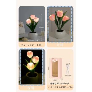 造花 チューリップ 造花 ギフト LEDランプ...の詳細画像5