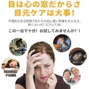 目元ケア 温熱&常温美顔器 1台4役 超音波美...の詳細画像3