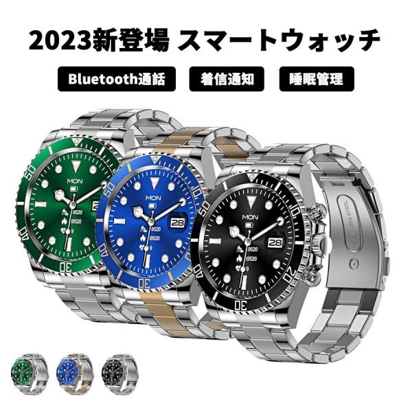 2023 ビジネススマートウォッチ メンズ スマート腕時計 DIY文字盤 Bluetooth通話 H...