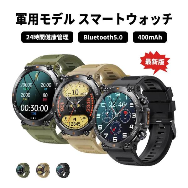 軍用モデル スマートウォッチ 1.39インチ 通話機能 100種類運動モード 280種類文字盤 Bl...