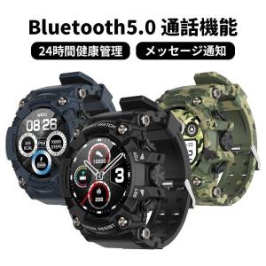 スマートウォッチ タフネス ミリタリー IP68防水 日本語対応 大画面 Bluetooth5 スポーツモード 活動量計 歩数計 LINE/Twitter他 着信通知 腕時計 iPhone/Androi