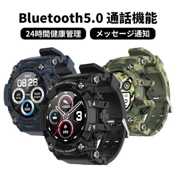 スマートウォッチ タフネス ミリタリー IP68防水 日本語対応 大画面 Bluetooth5 スポ...