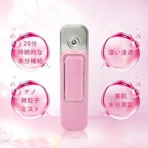 携帯式ミスト美顔器 肌測定 ナノ噴霧式補水 美肌 ハンディミスト スキンチェカー フェイスミスト 保湿 スキンケア 毛穴ケア フェイシャル