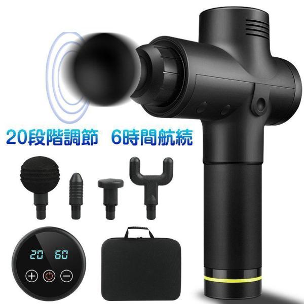 マッサージガン 筋膜リリース 電動マッサージャー器 20段階強力振動 LCDスクリーン 静音 軽量便...