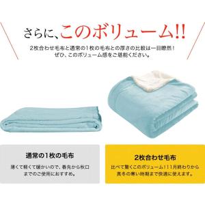 毛布 シングル 二枚合わせ フランネル マイク...の詳細画像4