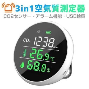 3in1空気質測定器 CO2測定器 二酸化炭素...の詳細画像1