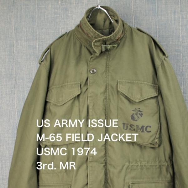 M-65 フィールドジャケット USMC サード MR 米軍 74年 実物 [9018919]