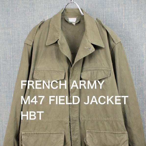 フランス軍　M47 フィールドジャケット 後期型　HBT　26　　vintage [9019041]