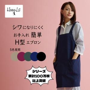 エプロン 保育士 h型 おしゃれ 大きいサイズ 子供 メンズ かぶるだけ ショート丈 チュニック丈 キャンプ アウトドア 速乾 無地 赤 黒 ブラック かわいい