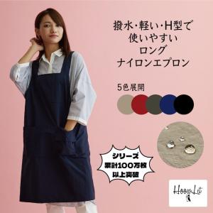 エプロン 軽い おしゃれ 保育士 h型 大きいサ...の商品画像
