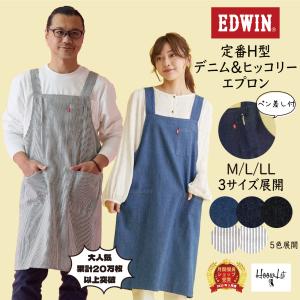 エプロン EDWIN h型 おしゃれ 保育士 ...の詳細画像1