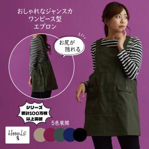 エプロン エプロンワンピース エプロンドレス お...の商品画像