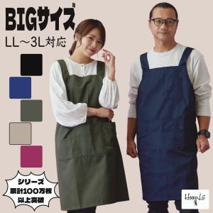 エプロン 大きいサイズ h型 黒 おしゃれ かぶるだけ 保育士 メンズ エプロンワンピース 草刈り L LL 3L 無地 子供 ビッグサイズ アウトドア ロング丈 プレゼント
