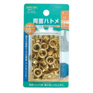 ファミリーツール(FAMILY TOOL) 両面ハトメ玉 真鍮製 50組入