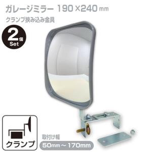 ガレージミラー ガレージ ミラー 防犯ミラー 屋外