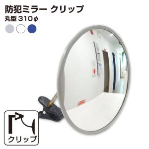 広角ミラー 壁面用 275×475mm GMK-472 「送料無料」/ カーブミラー