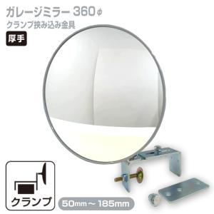 ガレージミラー ガレージ ミラー 防犯ミラー 屋外 簡単設置