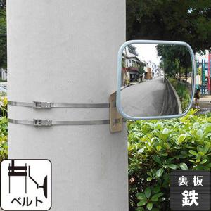 ガレージミラー 鉄製 角型 190×240mm ステンレスベルトM