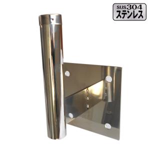 ガレージミラー ホームミラー中型用 壁面金具 ステンレス SUS304 円筒部分34φ×200mm 出幅120mm yh1373｜hop4132