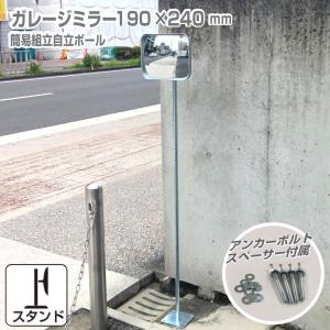 カーブミラー 防犯ミラー コーナー専用 三角型 高さ325×幅300×奥行き