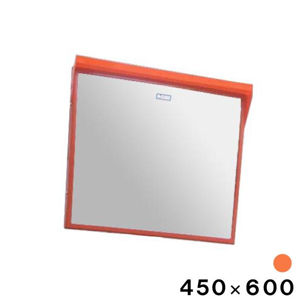 カーブミラー 安全ミラー 角型 450×600mm 一面鏡 ポール用取付金具付 フード付き オレンジ...