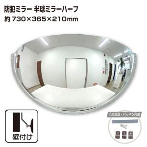 広角ミラー 壁面用 275×475mm GMK-472 「送料無料」/ カーブミラー