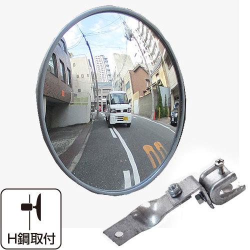 ガレージミラー カーブミラー 家庭用 グレー ピボット式 丸型 210 φ H鋼 挟み込み 取付金具...