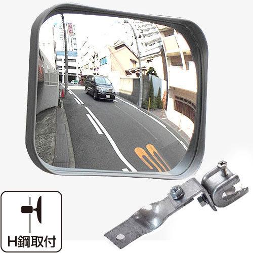 ガレージミラー カーブミラー 家庭用 グレー ピボット式 角型 190×240mm H鋼 はさみ込み...