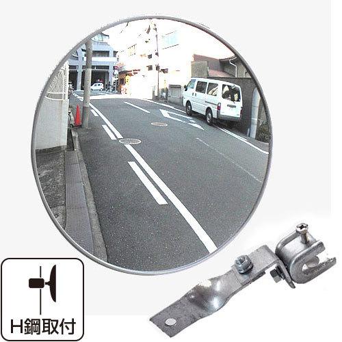 ガレージミラー カーブミラー 家庭用 丸型 360φ グレー ピボット式 H鋼 はさみ込み 取付金具...