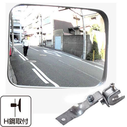 ガレージミラー カーブミラー 家庭用 グレー ピボット式 角型 290×390mm H鋼 はさみ込み...