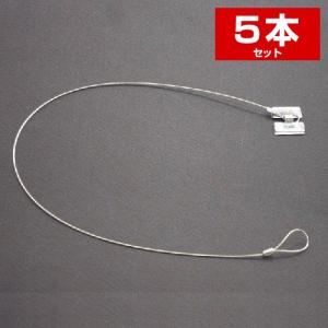 防犯ストラップ ステンレス カール 5本セット HBN-3-5 ストラップ 防犯