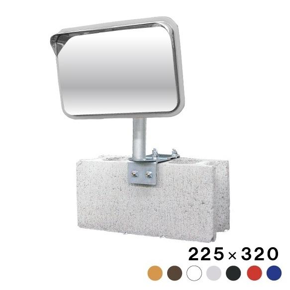 ガレージミラー ステンレス製 中型 角型 225×320ｍｍ ブロック クランプ 挟み込み 金具付 ...