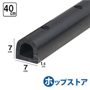 カーストッパー ターミナルラバー 40cm H70×W70 厚15mm D型ゴム 穴あき 当て板金具付 yh543｜hop4132