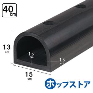 カーストッパー ターミナルラバー 車止め d型 ゴム