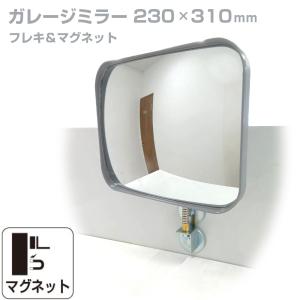 ガレージミラー カーブミラー 小型 家庭用 グレー 角型