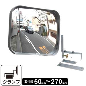 ガレージミラー カーブミラー 小型 家庭用 グレー 角型 190×240mm ブロック クランプ 挟み込み 幅広 取付金具付 yh605