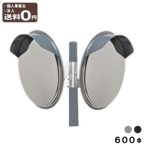 カーブミラー 安全ミラー 丸型 800φ 2面鏡 ポール付き 直柱 89.1φ