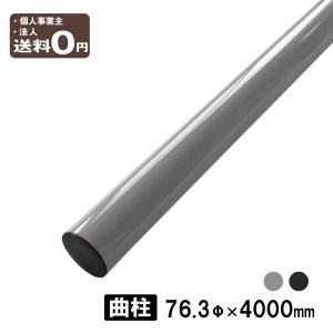 カーブミラー用 ポール 直支柱 HPP-1-2 76.3φ×3600mm 直柱 ブラウン