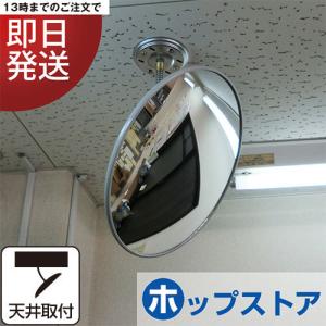 大きめ角丸ミラー 取り付け金具付き ガレージミラー カーブミラー 家庭用 グレー 丸型 360φ 天井用 フレキ