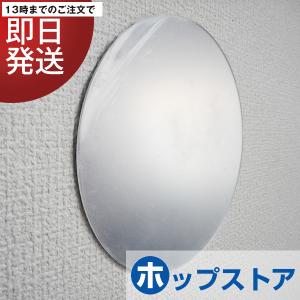 割れにくい 鏡 平面ミラー 丸型 200φ アクリル製ミラー 貼付け 取付簡単 シンプル 枠なし yh858