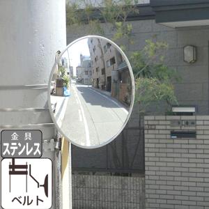 ガレージミラー ガレージ ミラー 防犯ミラー 屋外