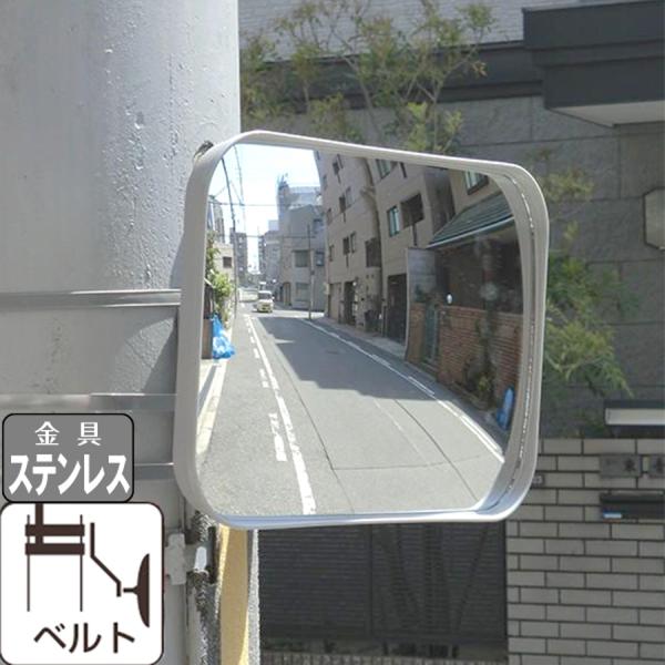 ガレージミラー 家庭用 小型 グレー角型 230×310mm ステンレス製金具付 簡単設置 ステンレ...