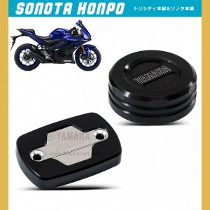 海外ヤマハ純正品 R25 R3 2019~ マスターシリンダーキャップ