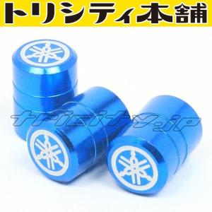 エアバルブキャップ3個セット　スムース2ライン　ブルー　125/155共通　タイヤマハ純正　Tricity純正カスタムパーツ　Y4