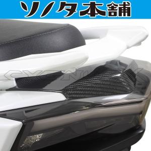 【ソノタ本舗】SEA5J 4型シグナスX 綾織カーボン製テールカバー カスタムパーツ｜hop