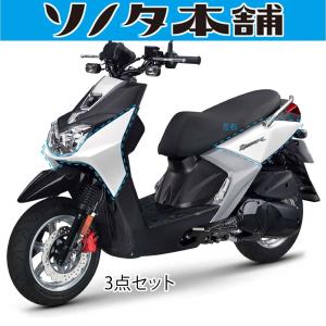 送料込 BW'S 125 SEA6J　ホワイト外装セットA　ビーウィズBWSカスタム