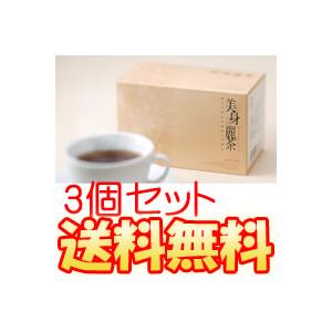 【3箱セット】全国 送料無料 美身麗茶(3g×30包) 3箱：（3ｇ×30包）×3 ダイエット　ハー...