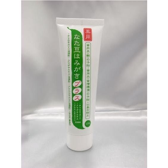全国 送料無料 薬用なた豆 はみがき プラス　120ｇ 口臭予防・歯垢除去・虫歯予防 薬用なたまめ ...