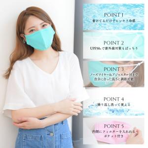 PixyParty Cool UV Mask ...の詳細画像2